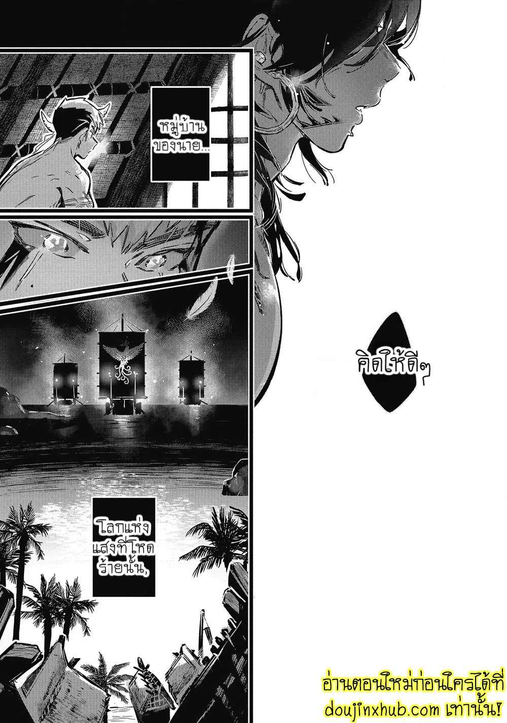 สายสัมพันธ์ใต้ทะเลลึก 04